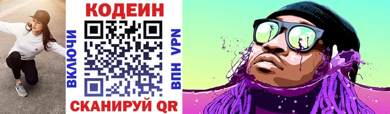 что такое наркотик  Качканар  Кодеиновый сироп Lean Purple Drank 