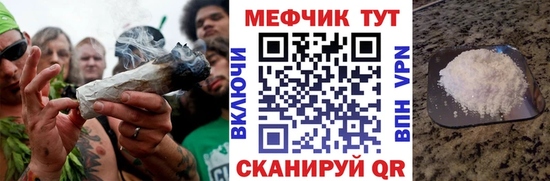 МЕФ mephedrone  Качканар 