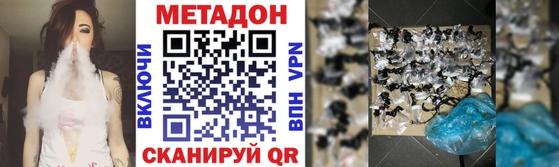 Метадон methadone Качканар