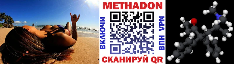 Метадон белоснежный  Качканар 